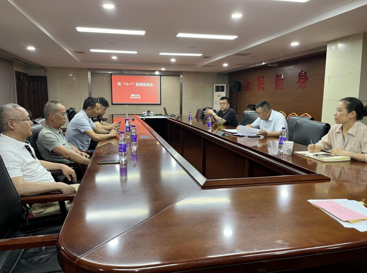 熊猫体育集团开展庆“八一”慰问座谈会