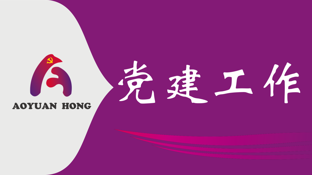 市熊猫体育公司召开2024年一季度党风廉政建设工作会议