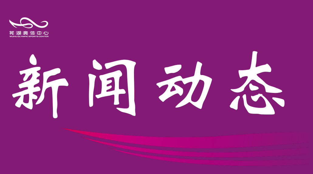 市熊猫体育公司开展“宪法宣传周”专题学习与测试活动